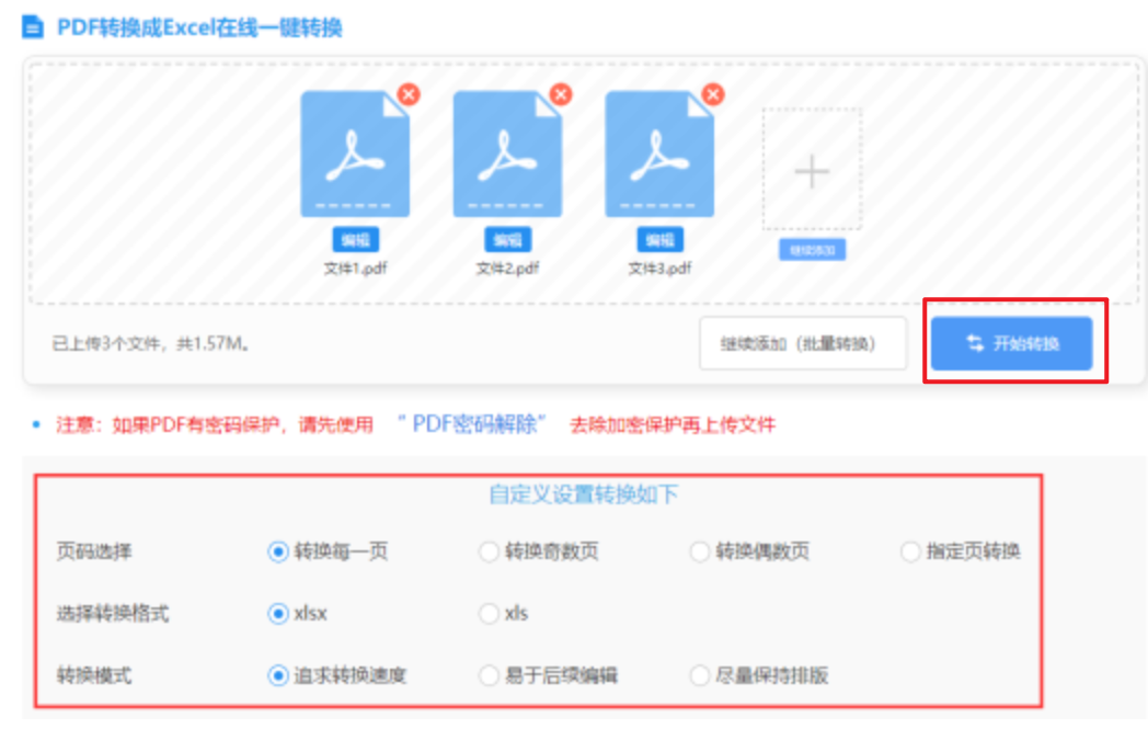 万博体育betmanapp下载使用讲解 - 开始转换